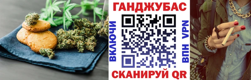 Canna-Cookies конопля  купить наркотики сайты  гидра рабочий сайт  Щёкино 