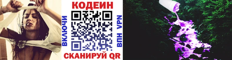 Кодеиновый сироп Lean напиток Lean (лин)  Щёкино 
