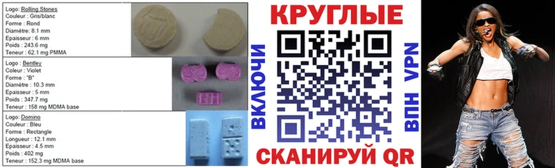 Ecstasy MDMA  купить   Щёкино 