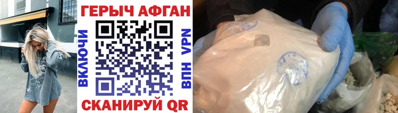 купить наркотики цена  Щёкино  Героин афганец 