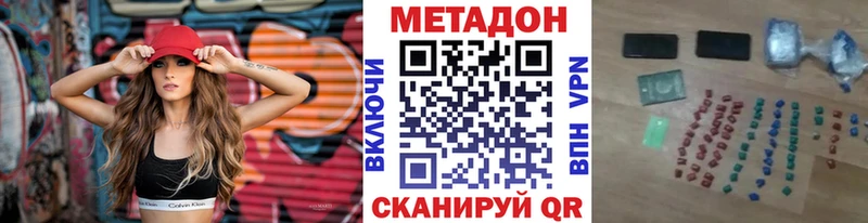 МЕТАДОН VHQ  Щёкино 